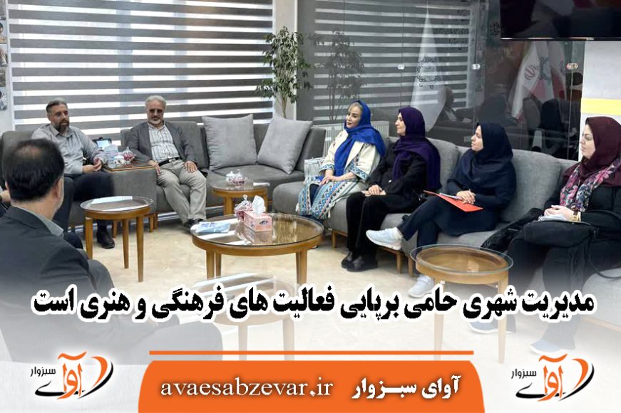 مدیریت شهری حامی برپایی فعالیت های فرهنگی و هنری است