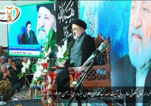 چهارمین سالگرد ارتحال ملکوتی عالم ربانی آیت الله سید محمدحسن علوی سبزواری